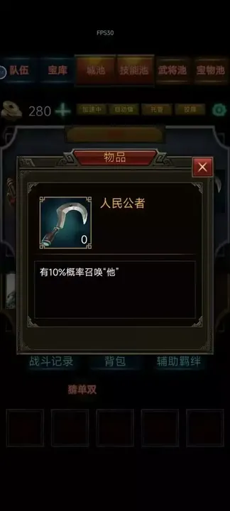 -三国战棋 Three Kingdoms Battle Chess-游戏截图-好玩游戏库