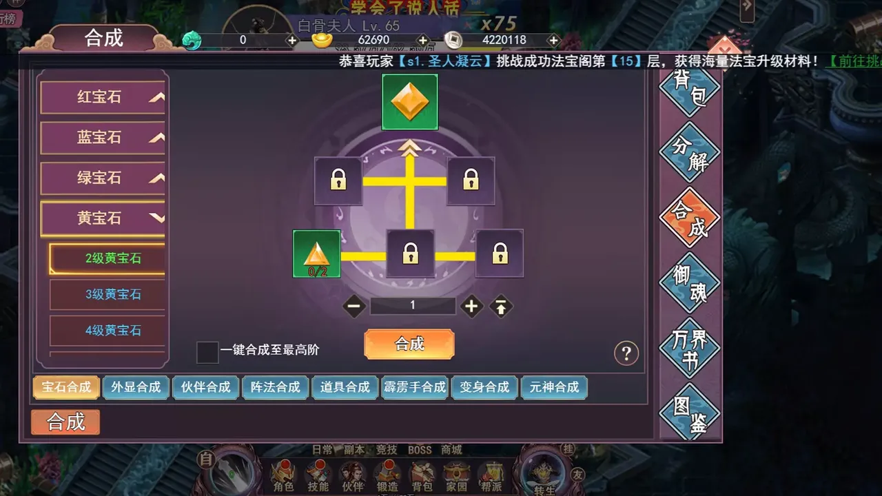 -萌宠西游-游戏截图-好玩游戏库