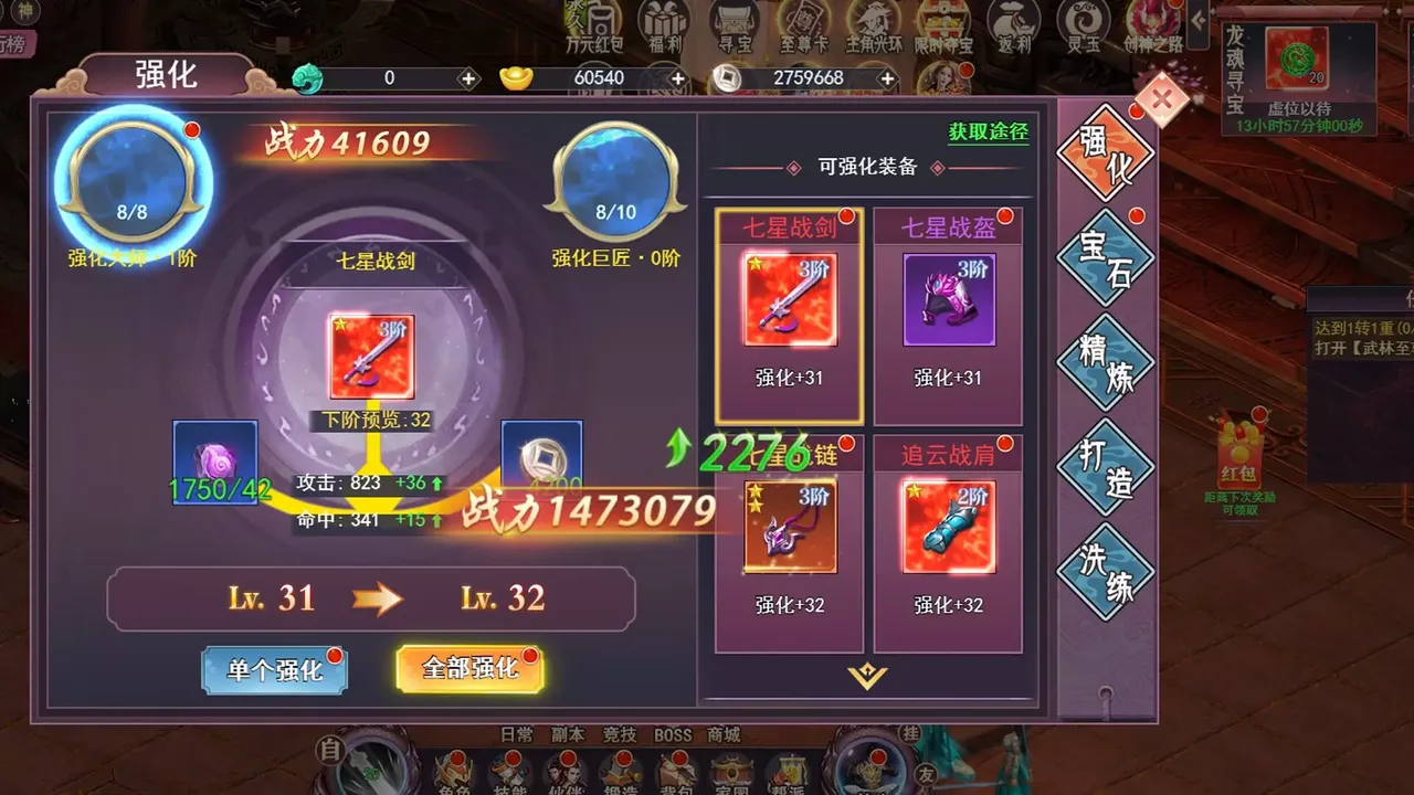 -萌宠西游-游戏截图-好玩游戏库