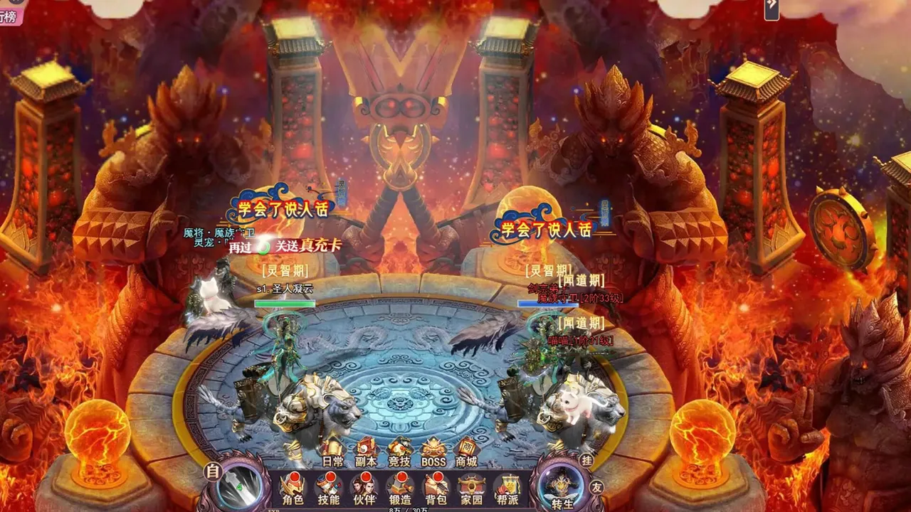 -萌宠西游-游戏截图-好玩游戏库