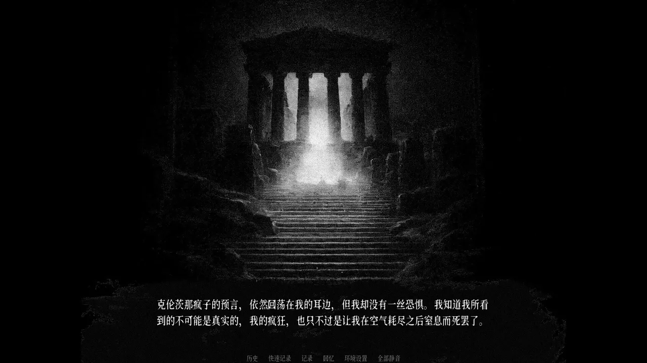 -THE TEMPLE-游戏截图-好玩游戏库