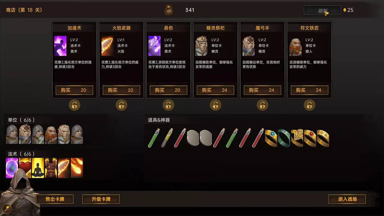 -最后的英雄-游戏截图-好玩游戏库