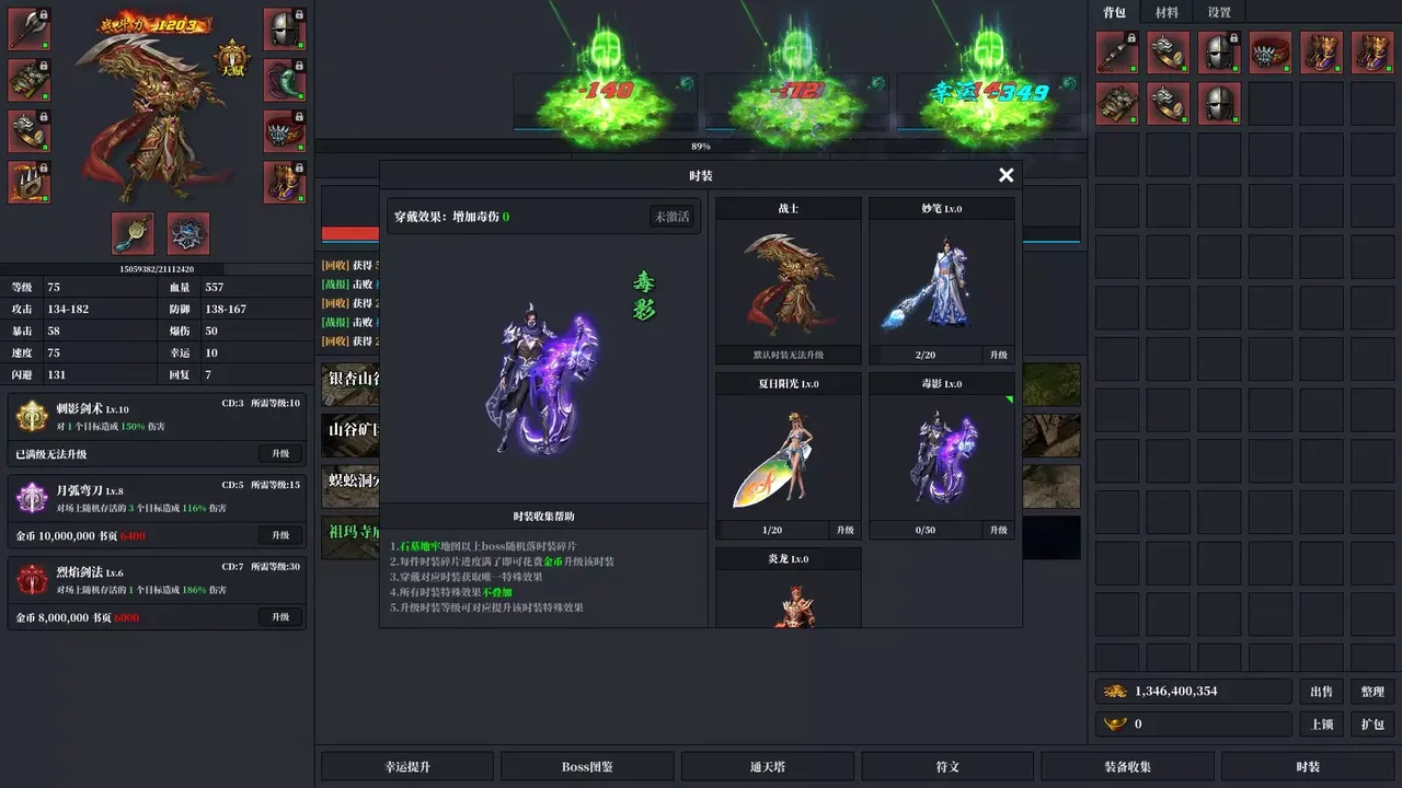 -最后的传奇-游戏截图-好玩游戏库