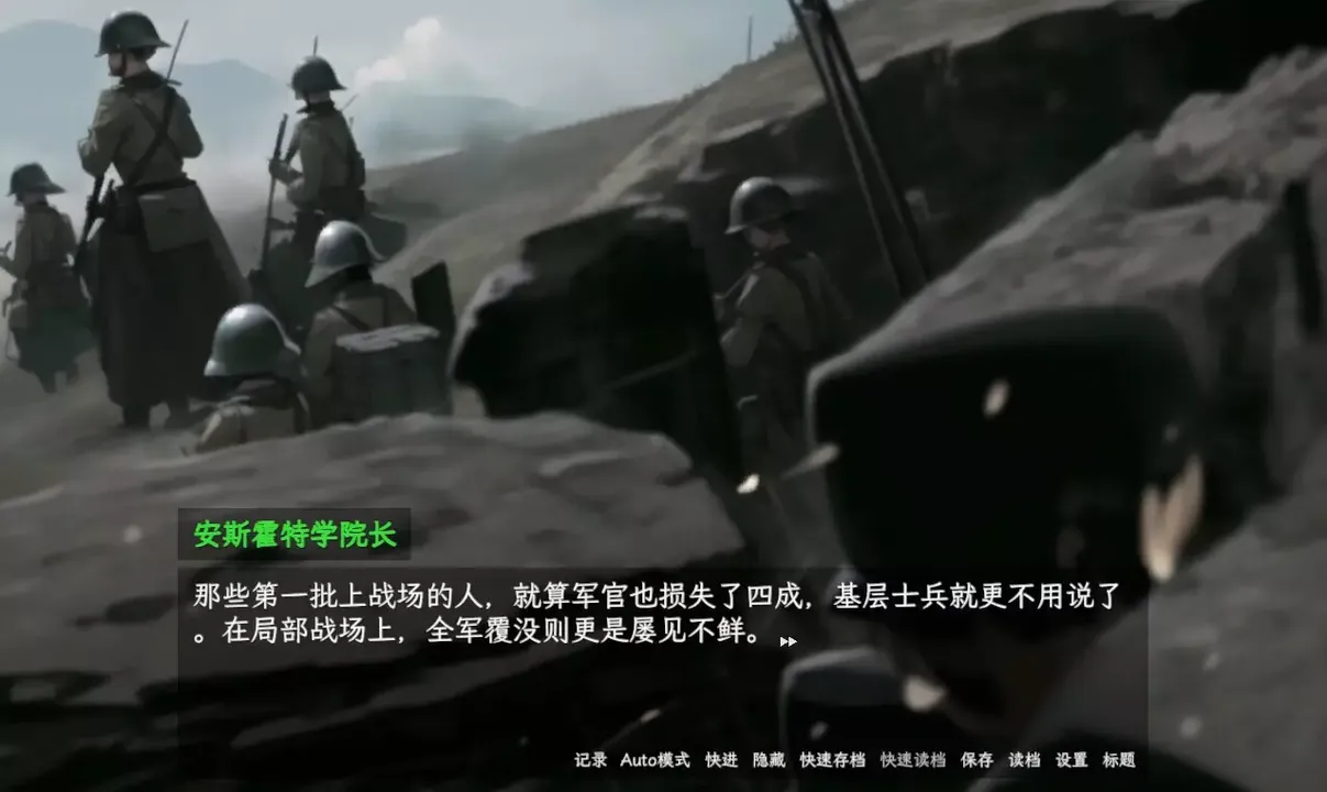 -帝国末日前的学院狂想-游戏截图-好玩游戏库