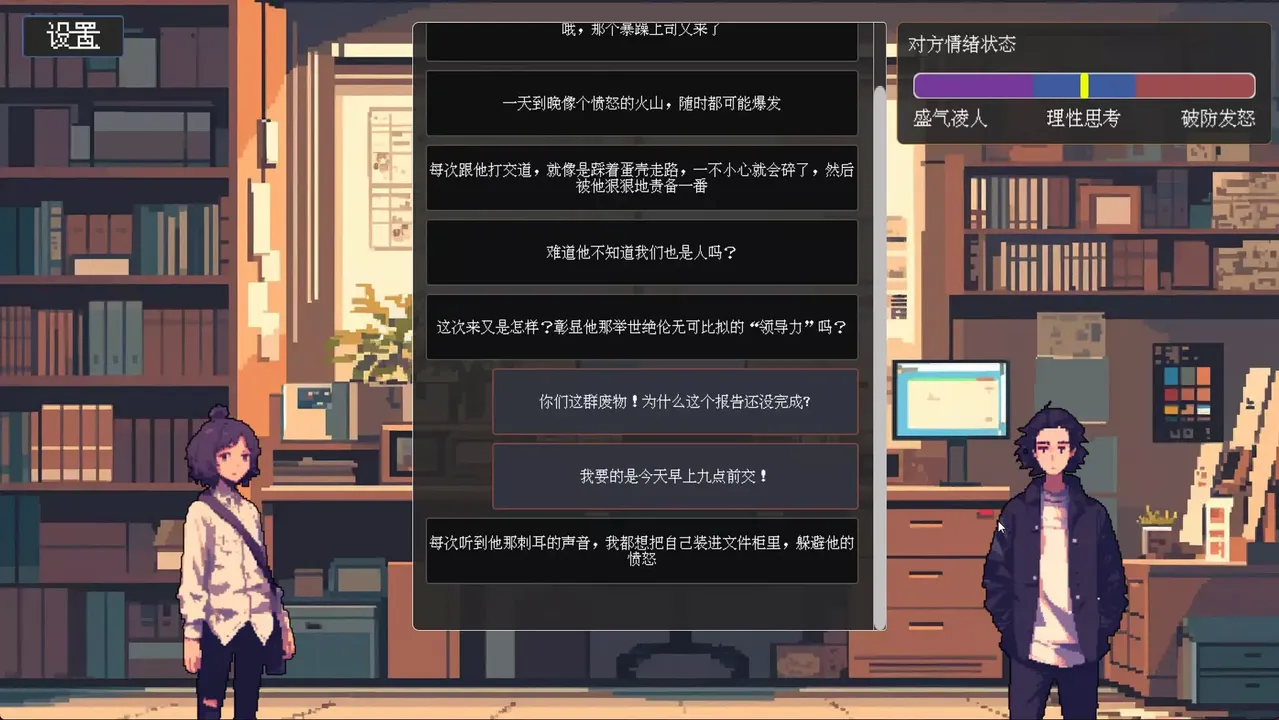 -茶言茶语-游戏截图-好玩游戏库