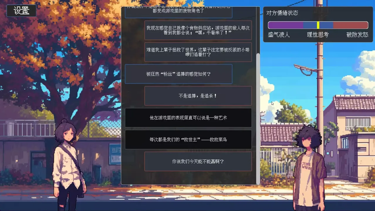 -茶言茶语-游戏截图-好玩游戏库