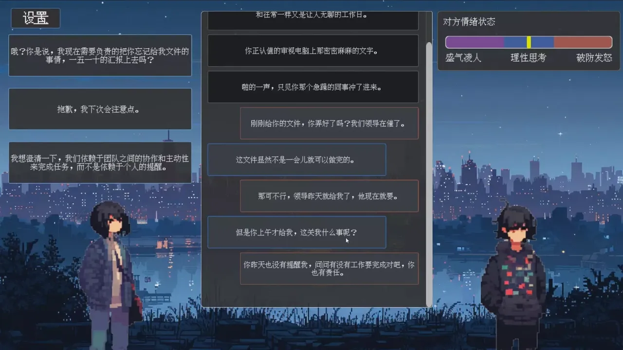 -茶言茶语-游戏截图-好玩游戏库