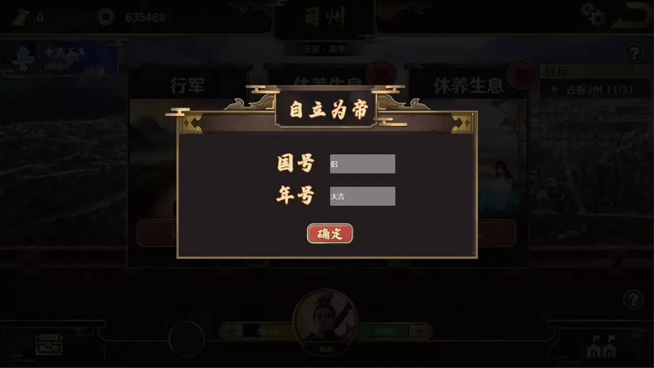 -再见吧！义父！-游戏截图-好玩游戏库