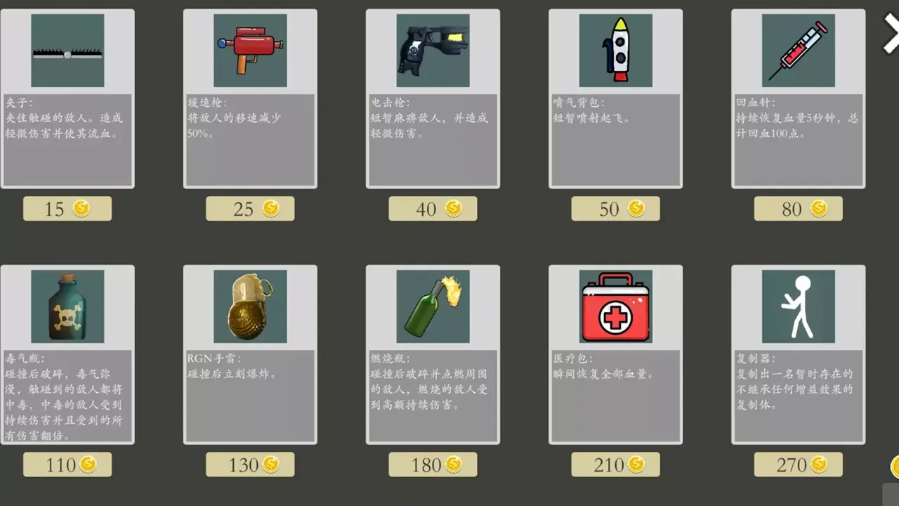 -极简乱斗2-simple fight 2-游戏截图-好玩游戏库