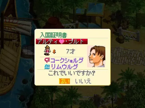 -ワールド・ネバーランド２～プルト共和国物語～EXPERIENCE OF FICTION LIFE-游戏截图-好玩游戏库