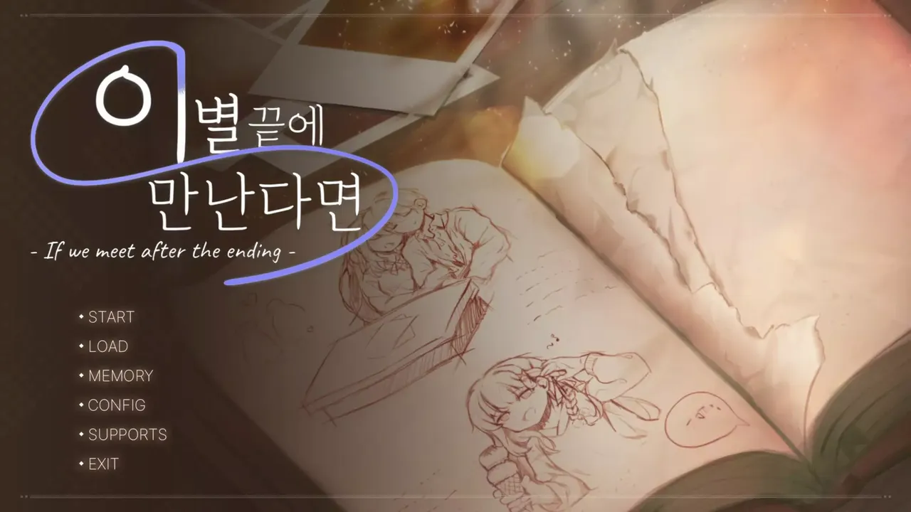 -이별 끝에 만난다면-游戏截图-好玩游戏库