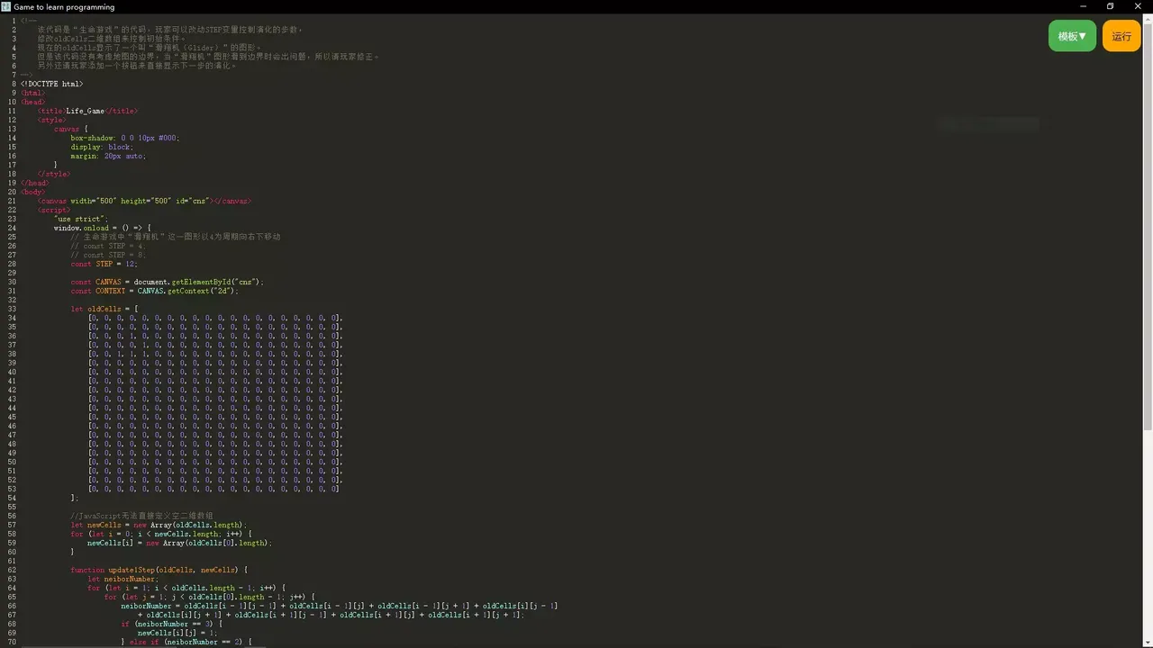 -Games to Learn Programming-游戏截图-好玩游戏库