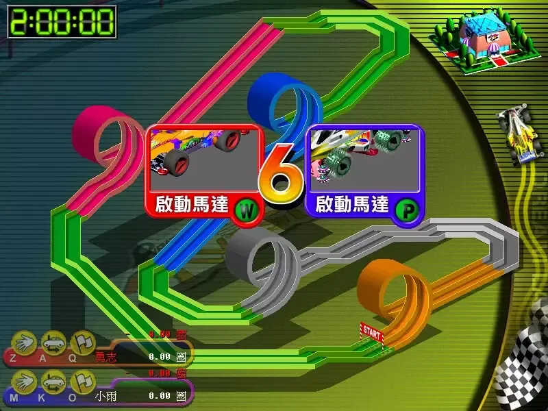 -夢幻四驅車-游戏截图-好玩游戏库