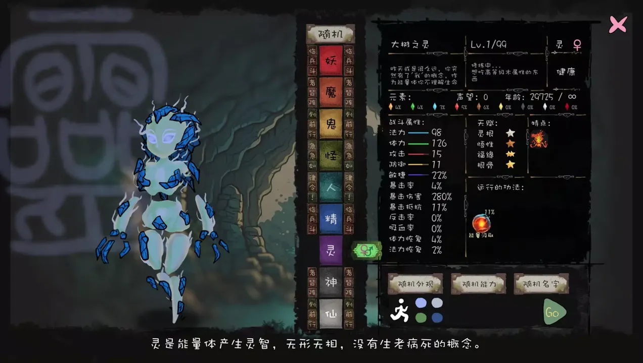 -The Nine Tailed Celestial Fox-游戏截图-好玩游戏库