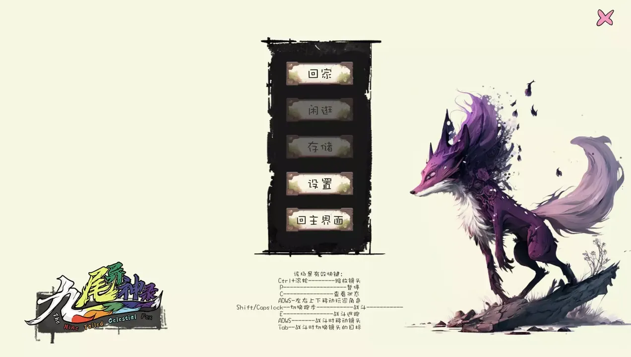 -The Nine Tailed Celestial Fox-游戏截图-好玩游戏库