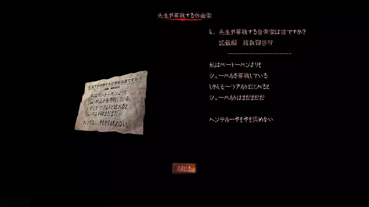 -呪巣 -学校の怪談-游戏截图-好玩游戏库
