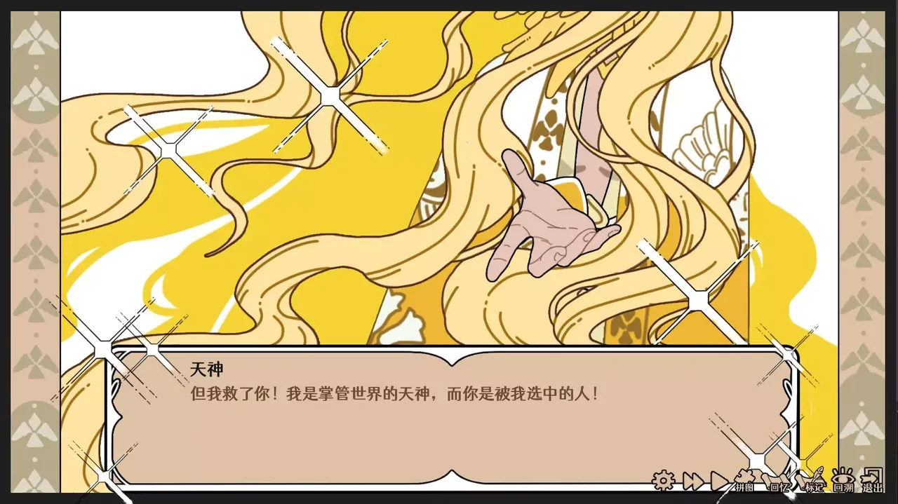 -Make Merits in Another World-游戏截图-好玩游戏库