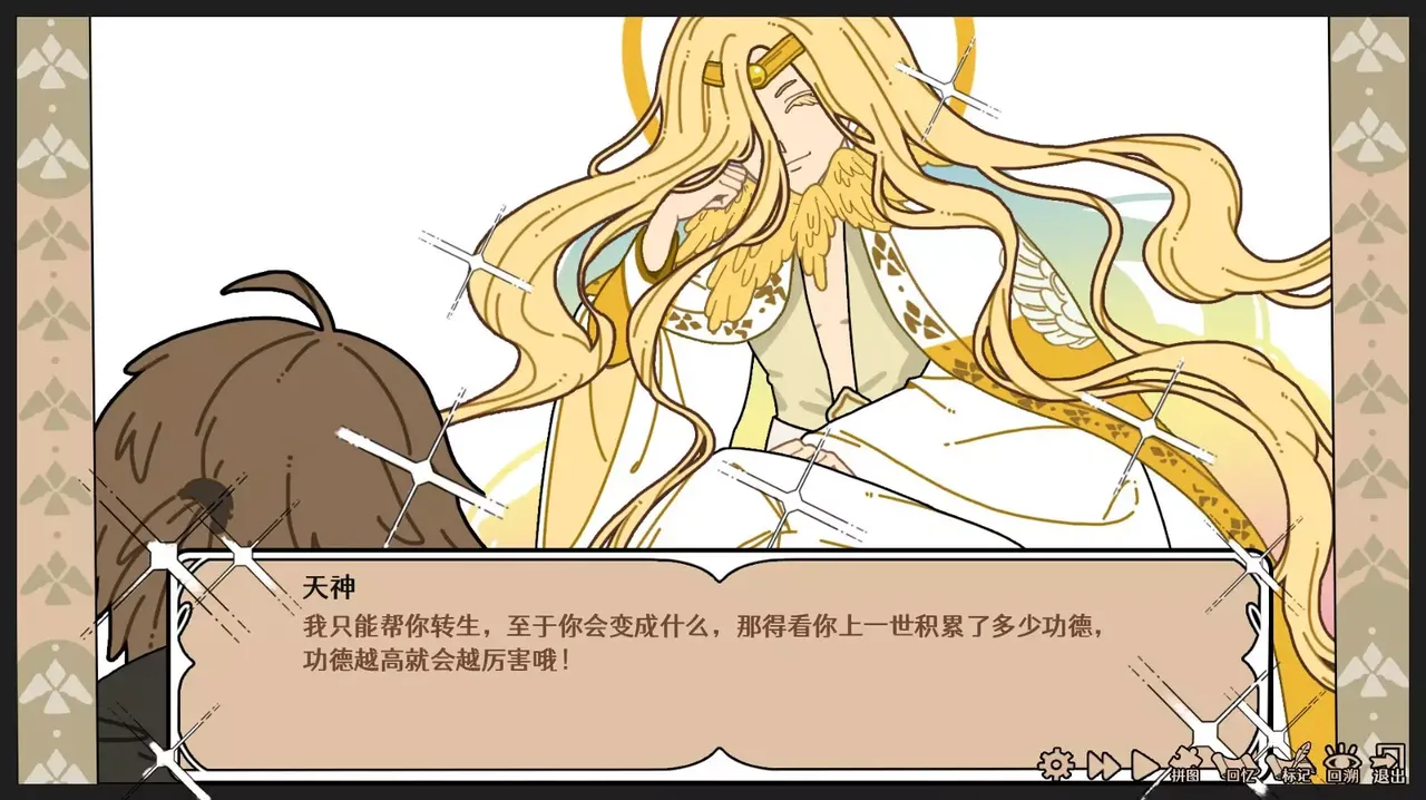 -Make Merits in Another World-游戏截图-好玩游戏库