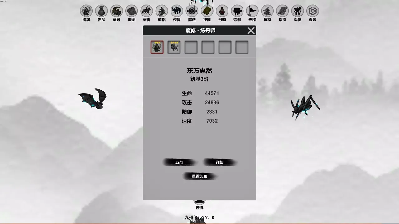 -幻想修仙世界-游戏截图-好玩游戏库