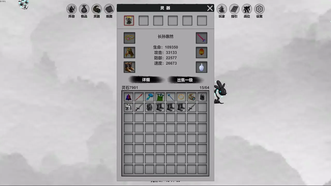 -幻想修仙世界-游戏截图-好玩游戏库