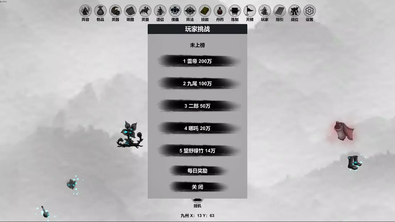 -幻想修仙世界-游戏截图-好玩游戏库