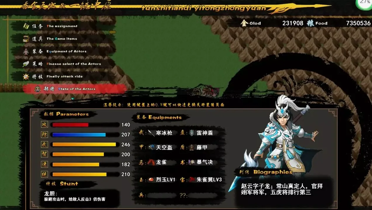 -吞食一统中原Tunshi unifying plains-游戏截图-好玩游戏库