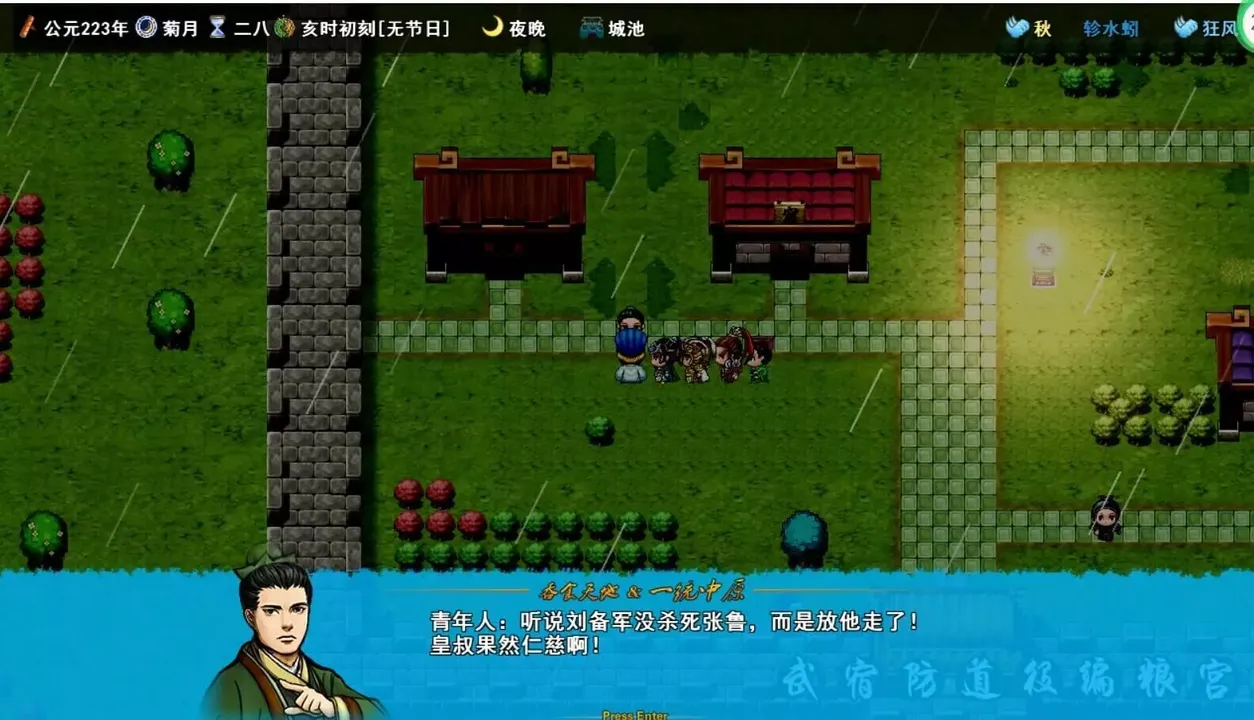 -吞食一统中原Tunshi unifying plains-游戏截图-好玩游戏库