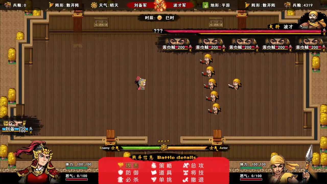 -吞食一统中原Tunshi unifying plains-游戏截图-好玩游戏库