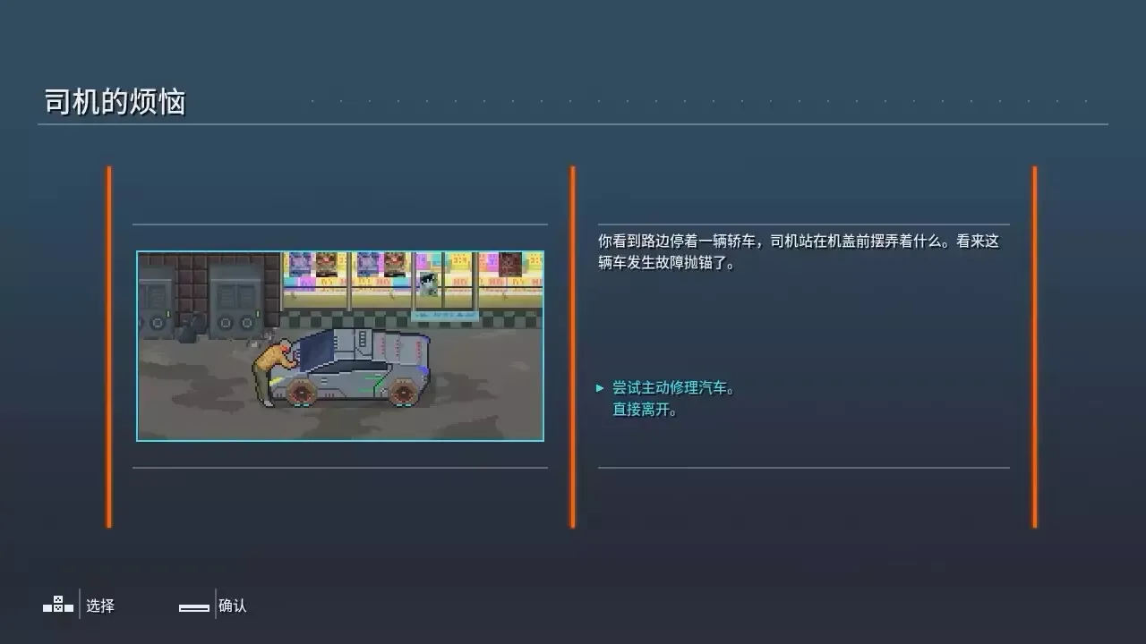-THE REDSTONE JOB-游戏截图-好玩游戏库