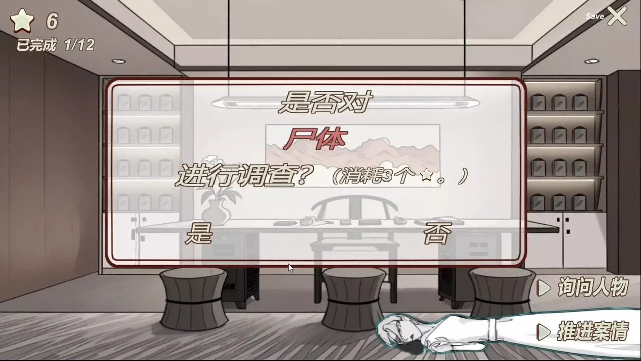 -Nangong Detective Agency-游戏截图-好玩游戏库