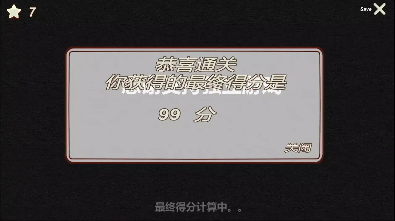-Nangong Detective Agency-游戏截图-好玩游戏库