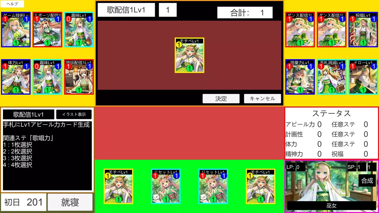 -ライバー育成カードゲーム-游戏截图-好玩游戏库