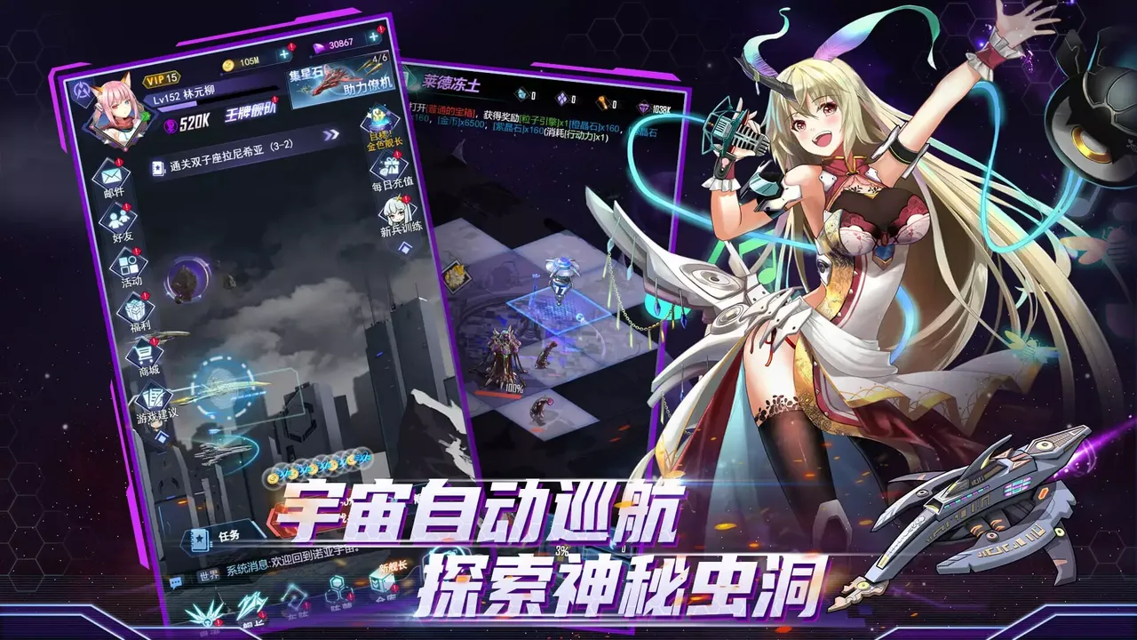 -王牌星舰-游戏截图-好玩游戏库