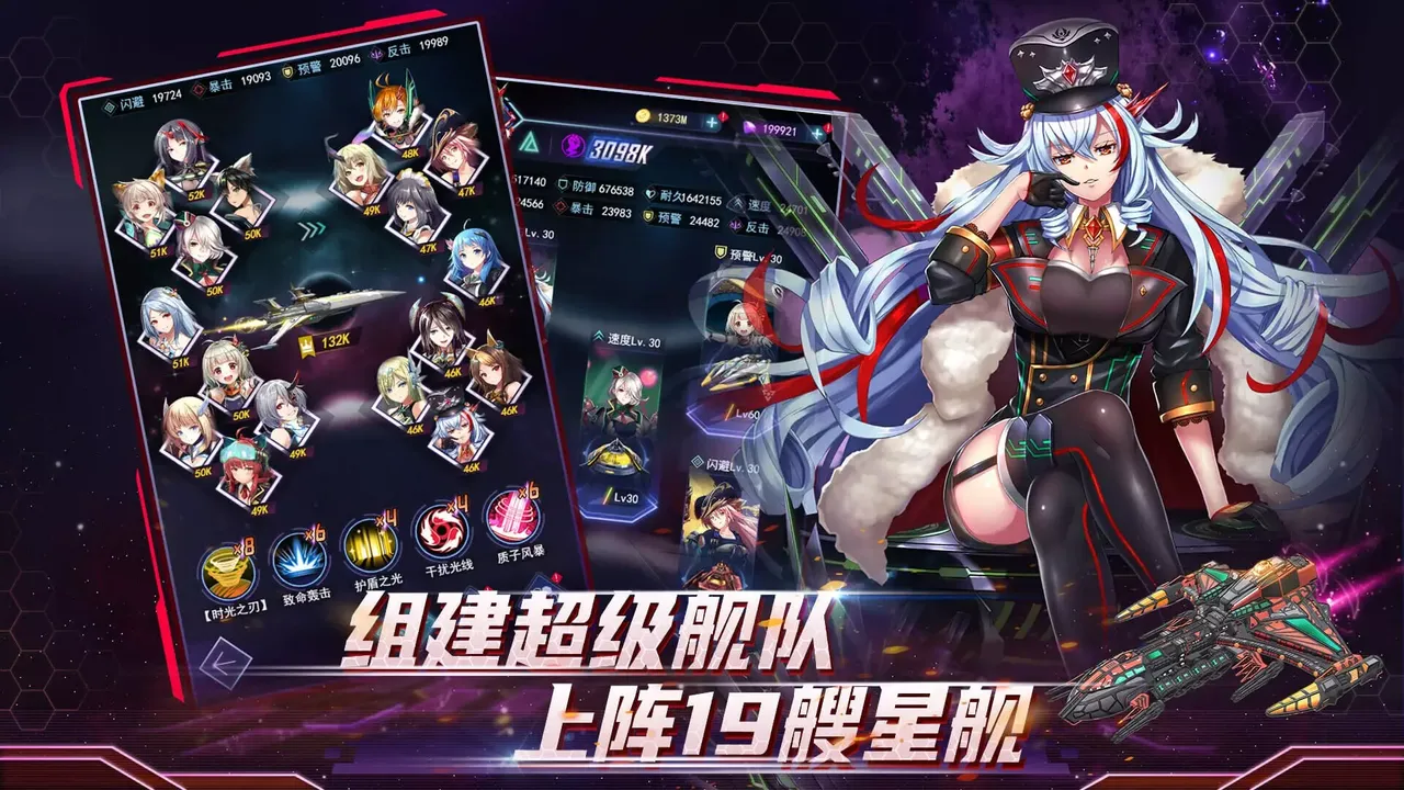-王牌星舰-游戏截图-好玩游戏库