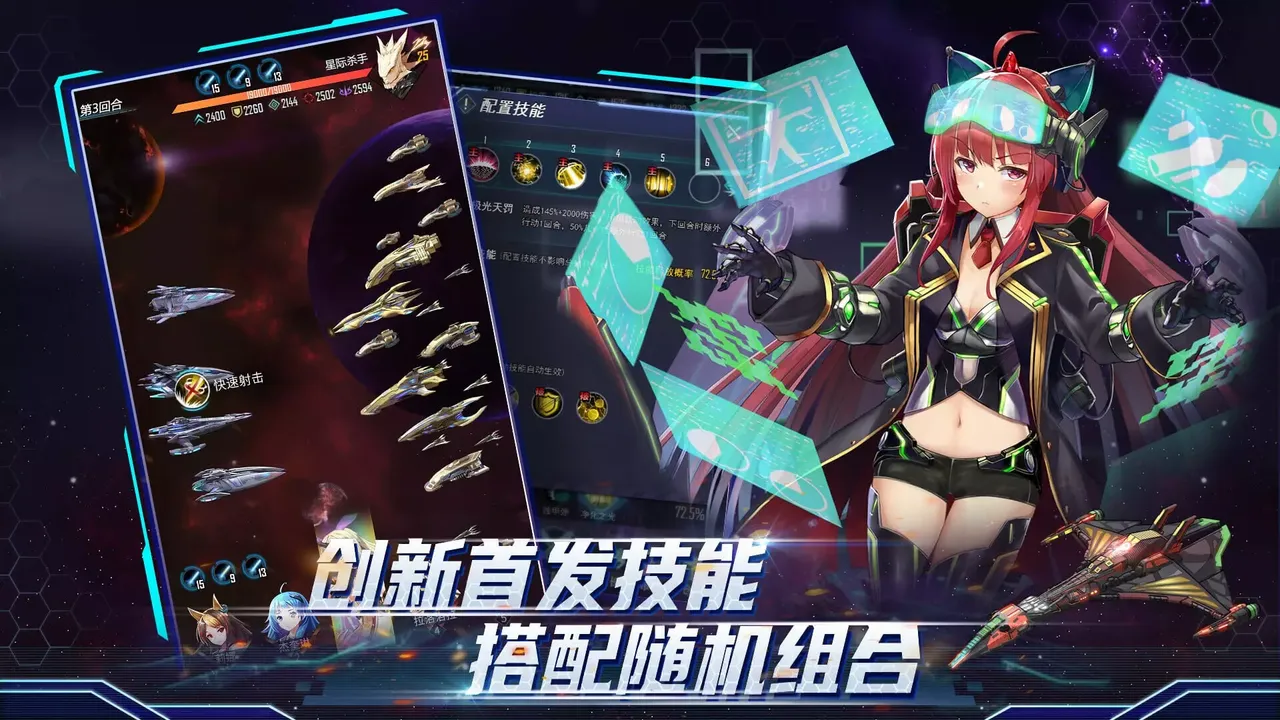 -王牌星舰-游戏截图-好玩游戏库