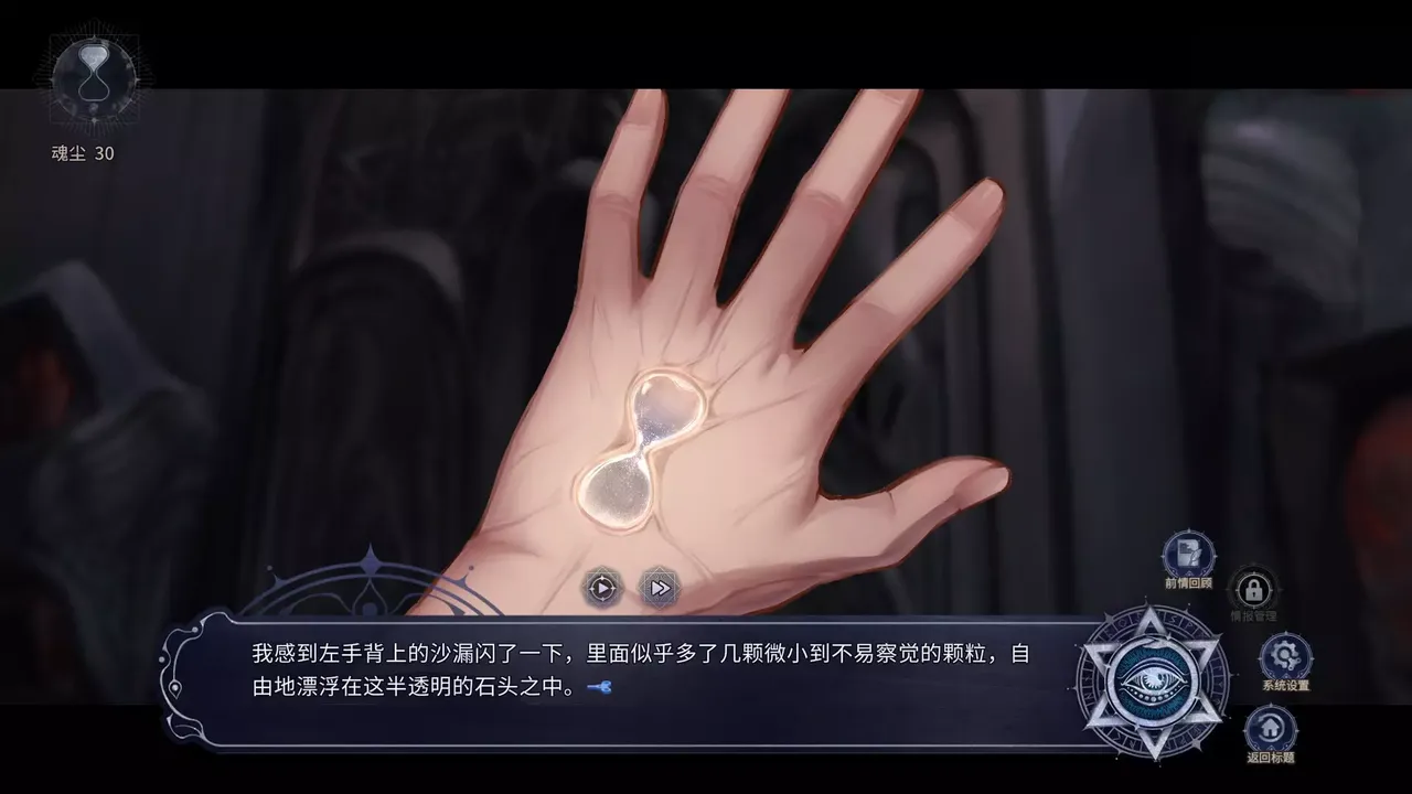 -Find the Demon 恶魔鉴定守则-游戏截图-好玩游戏库