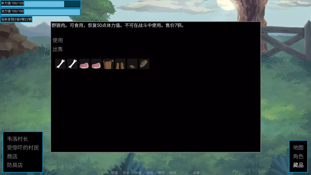 -魔石-游戏截图-好玩游戏库