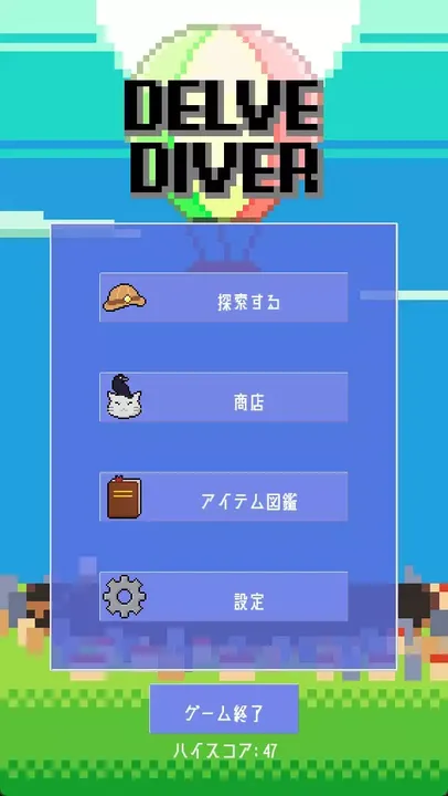 -Delve Diver-游戏截图-好玩游戏库