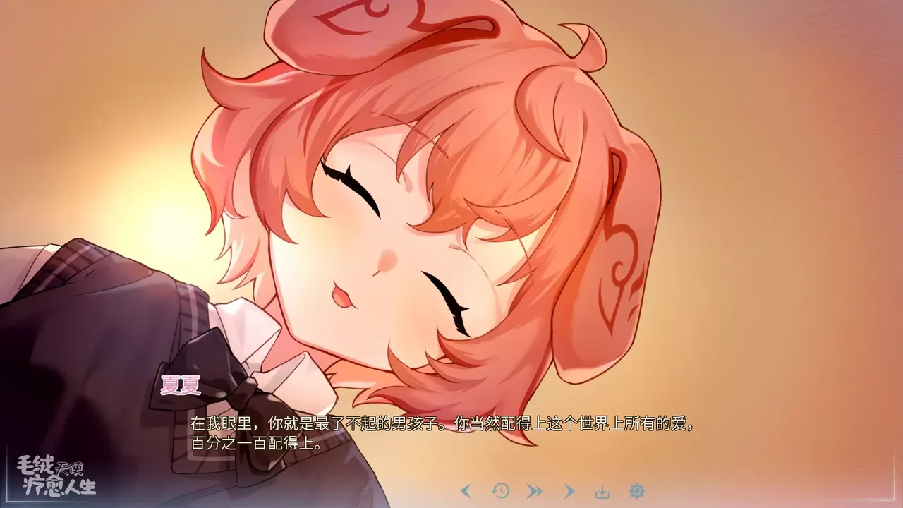 -Furry Angel Take In-游戏截图-好玩游戏库