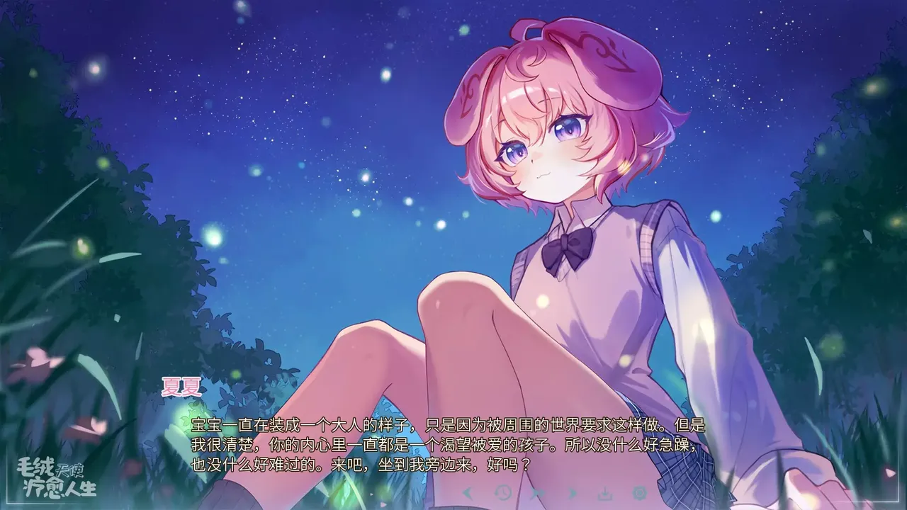 -Furry Angel Take In-游戏截图-好玩游戏库