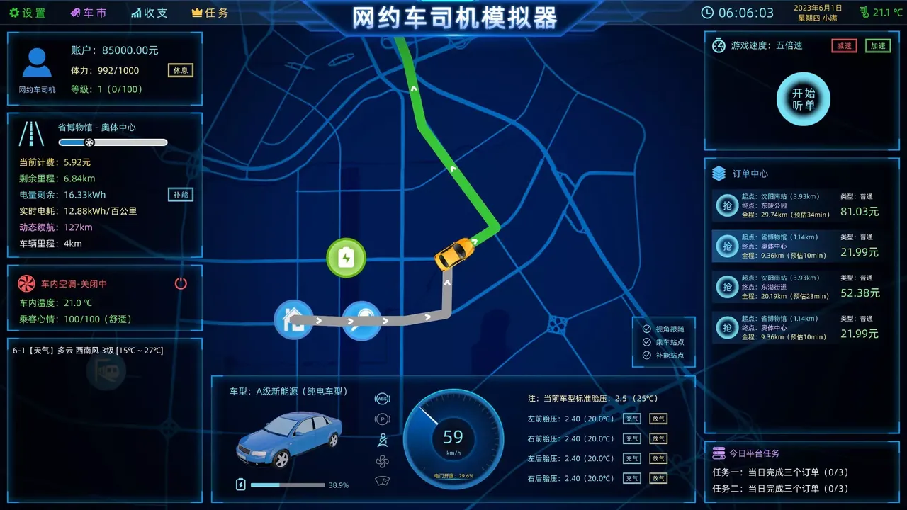 -Ride Hailing Simulator-游戏截图-好玩游戏库