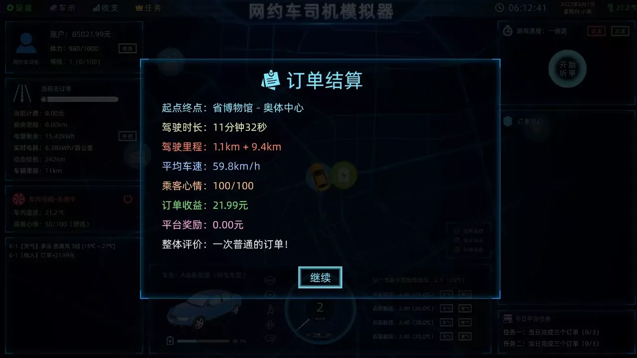 -Ride Hailing Simulator-游戏截图-好玩游戏库