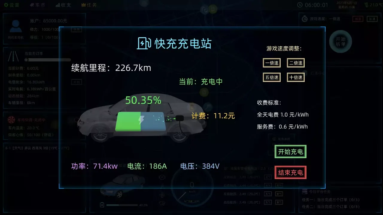 -Ride Hailing Simulator-游戏截图-好玩游戏库