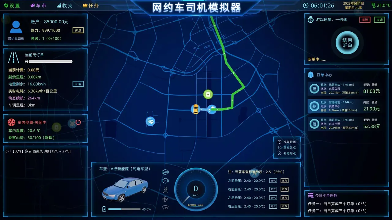 -Ride Hailing Simulator-游戏截图-好玩游戏库
