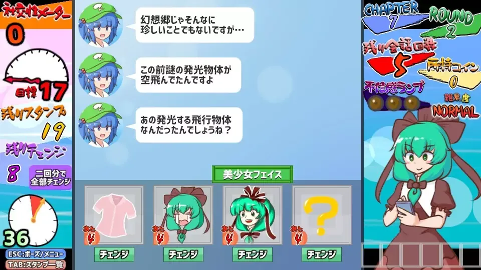 -Hina-chan's Sticker Survival-游戏截图-好玩游戏库