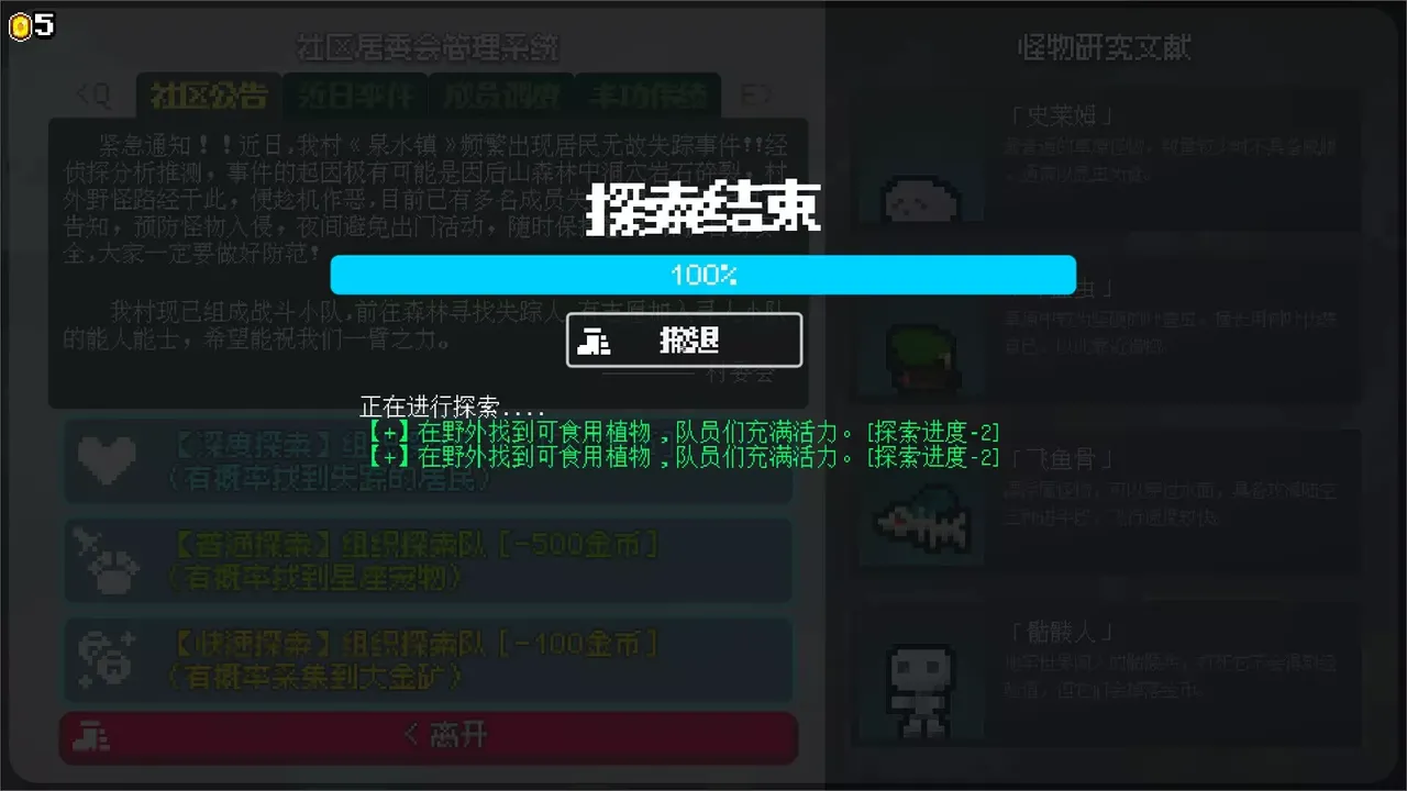 -泉水镇·居民的反击💩-游戏截图-好玩游戏库