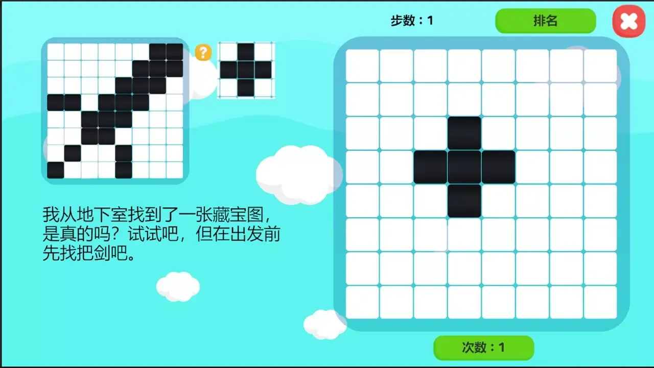 -小小冒险-游戏截图-好玩游戏库