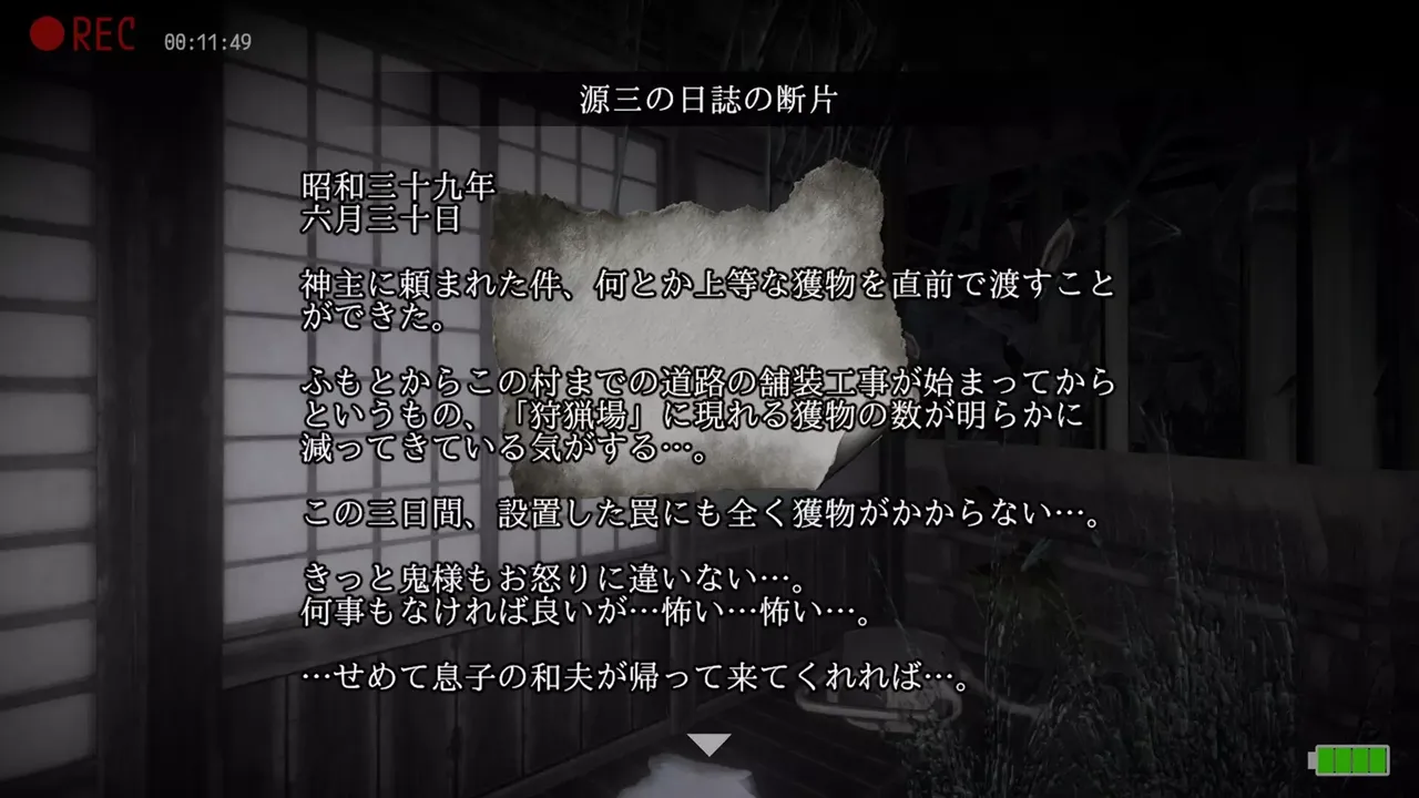 -Oniwaki Village -Horror game-游戏截图-好玩游戏库