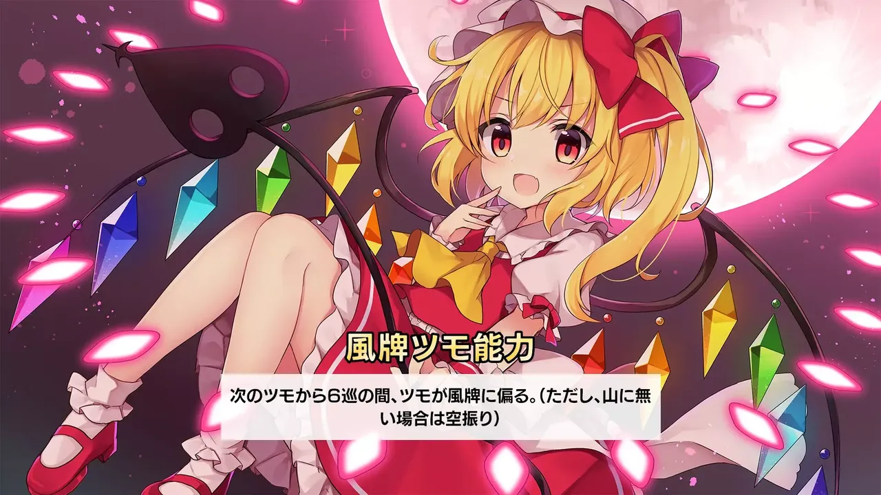 -TOUHOU GENSOU MAHJONG-游戏截图-好玩游戏库