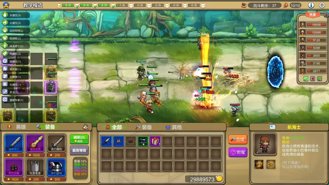 -多元守卫者 Diverse Defenders-游戏截图-好玩游戏库